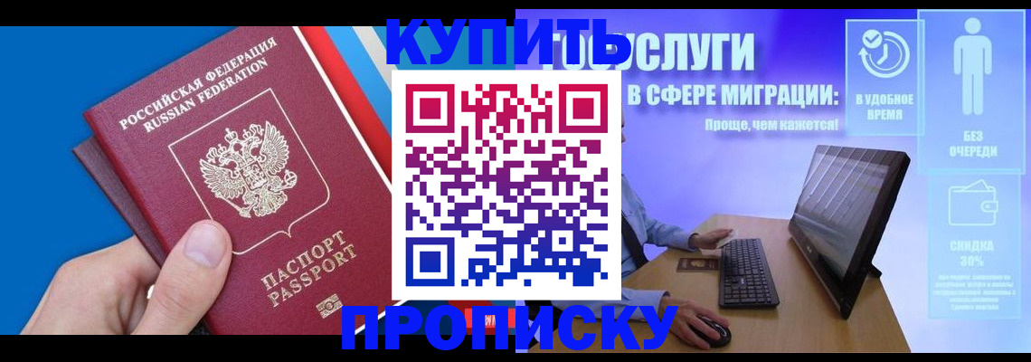 временная регистрация собственник в Енисейске