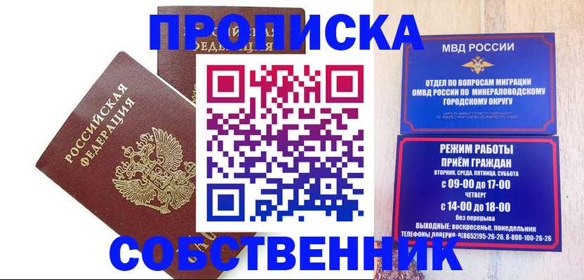 прописка для кредита в Енисейске